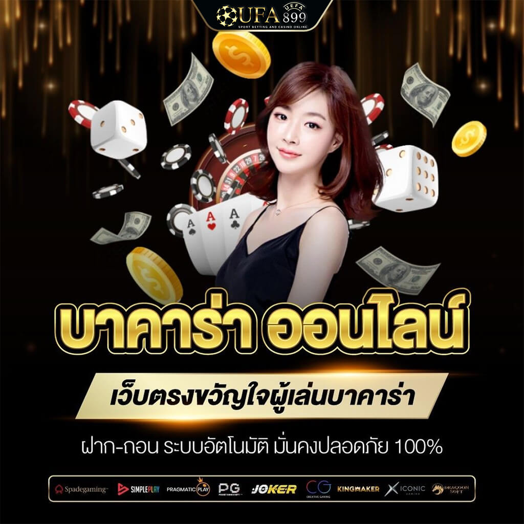 แหล่งรวมเกมคาสิโน b2y bet ที่ดีที่สุด บริการระดับพรีเมียม มั่นคง ปลอดภัย 100% - WooCommerce eCommerce