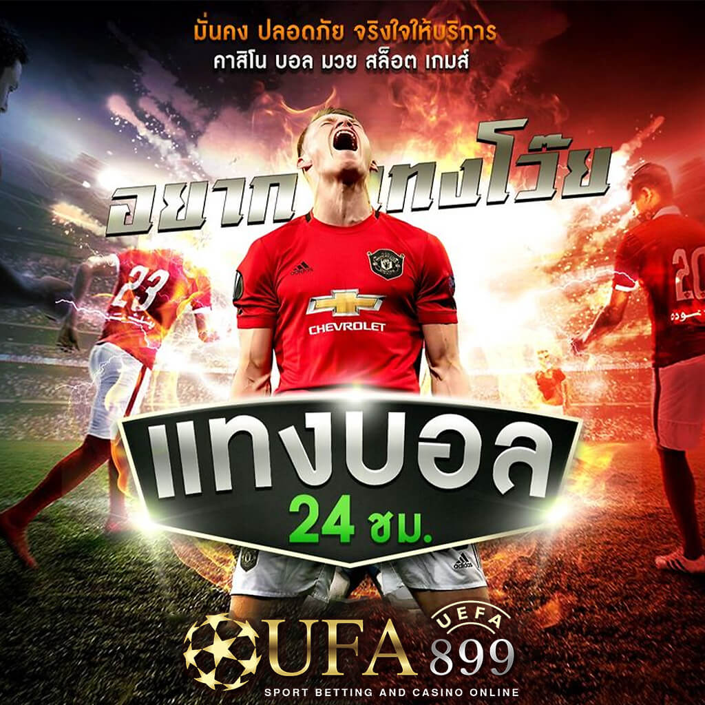 ufa 1913 ดูบอล