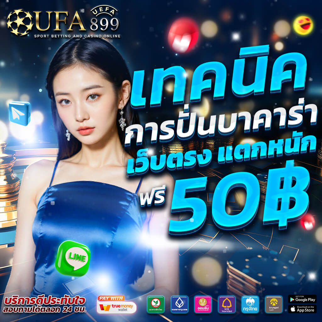 Party slots: ค้นพบเกมสล็อตแตกง่าย จ่ายจริง เว็บตรงไม่ผ่านเอเย่นต์ 100% image 1
